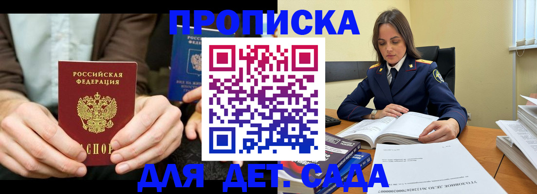 миграционный учет в Рославле