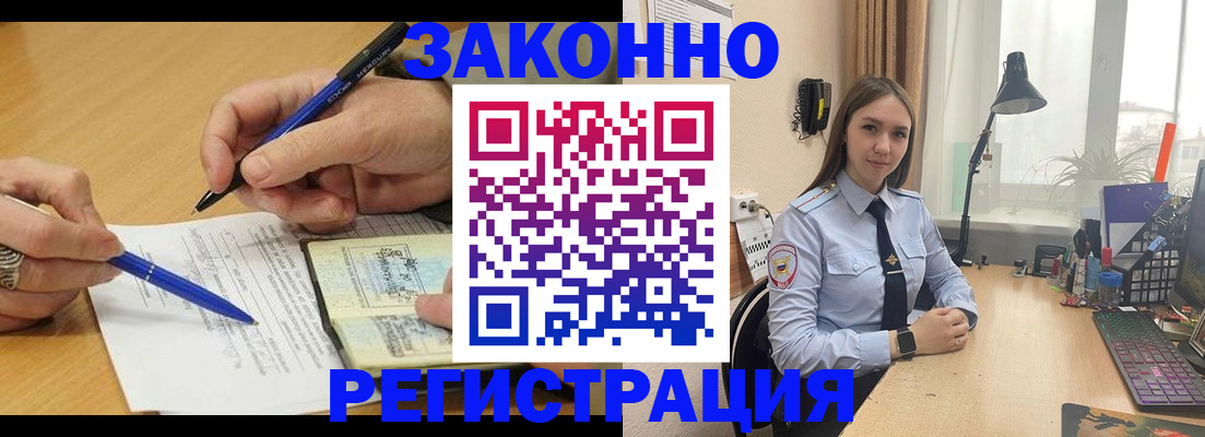 прописка от собственника в Рославле