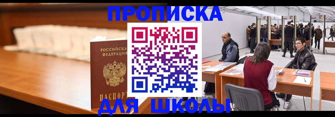 где прописаться в Рославле