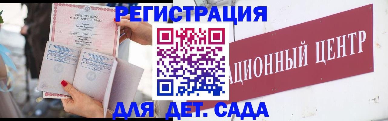 прописка законно в Рославле