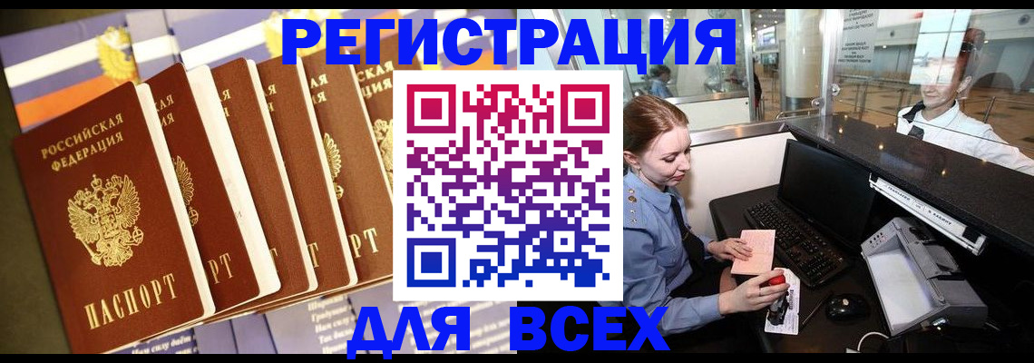 найти адрес прописки в Рославле